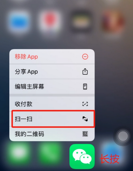 麻城苹果手机维修分享iPhone 15如何快速打开扫一扫 