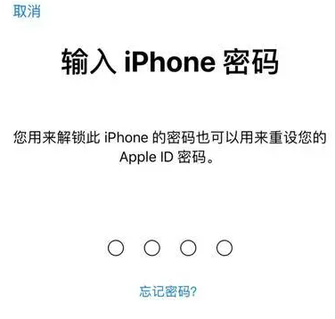 麻城苹果15维修网点分享iPhone 15六位密码怎么改四位 