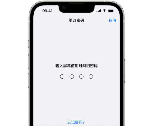 麻城iPhone屏幕维修分享iPhone屏幕使用时间密码忘记了怎么办 