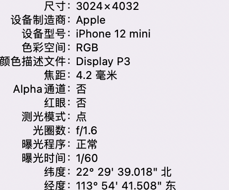 麻城苹果15维修服务分享iPhone 15拍的照片太亮解决办法 