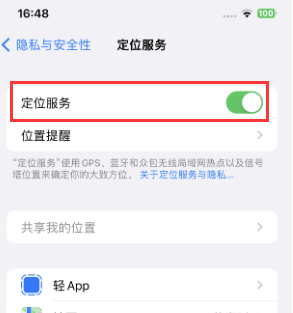 麻城苹果维修客服分享如何在iPhone上隐藏自己的位置 