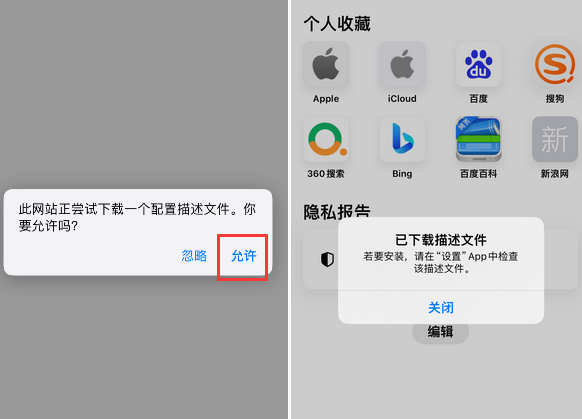 麻城苹麻城果维修网点分享为什么屏蔽iOS更新会失效