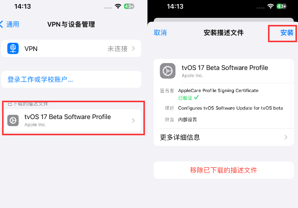 麻城苹麻城果维修网点分享为什么屏蔽iOS更新会失效