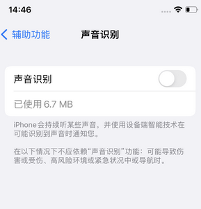 麻城苹果锁屏维修分享iPhone锁屏时声音忽大忽小调整方法