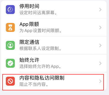 麻城appleID维修服务iPhone设置中Apple ID显示为灰色无法使用