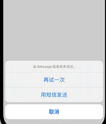 麻城apple维修iPhone上无法正常发送iMessage信息