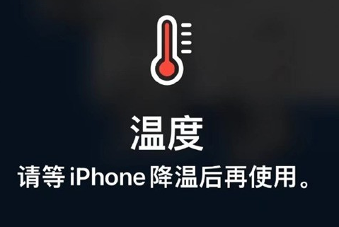 麻城苹果维修站分享iPhone手机发烫严重怎么办 