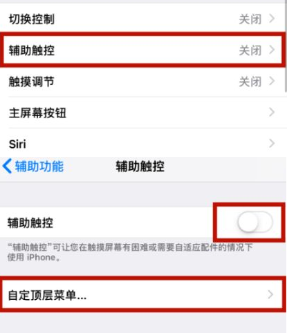 麻城苹麻城果维修网点分享iPhone快速返回上一级方法教程