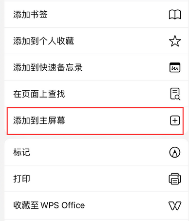 麻城apple授权维修如何将Safari浏览器中网页添加到桌面