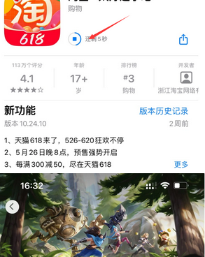 麻城苹麻城果维修站分享如何查看App Store软件下载剩余时间