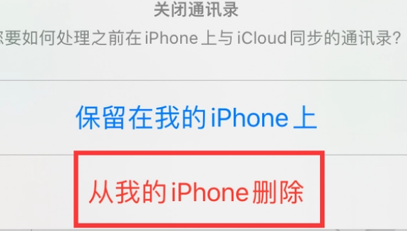 麻城苹果14维修站分享iPhone14如何批量删除联系人 