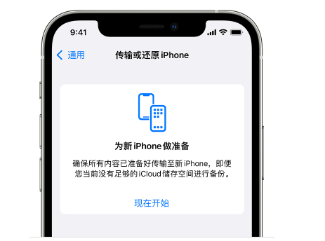 麻城苹果14维修网点分享iPhone14如何增加iCloud临时免费空间