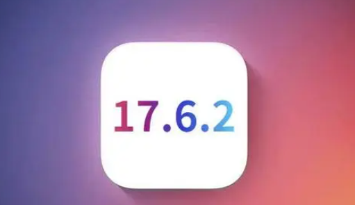 麻城苹果维修店铺分析iOS 17.6.2即将发布 