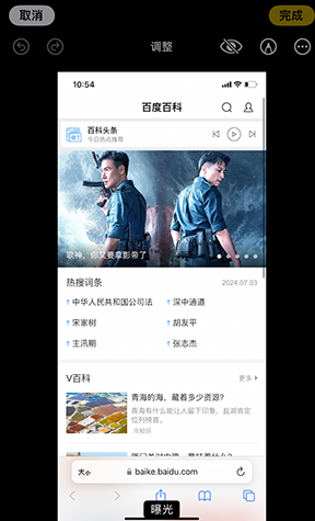 麻城iPhone维修服务分享iPhone怎么批量修图