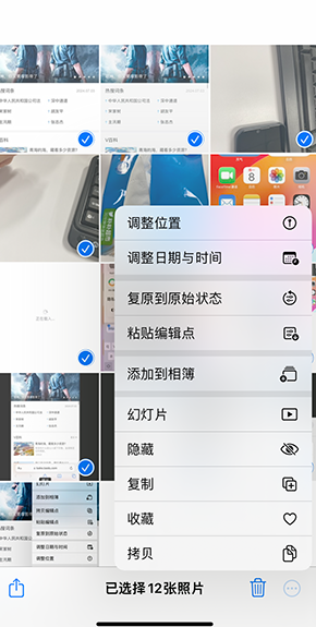 麻城iPhone维修服务分享iPhone怎么批量修图