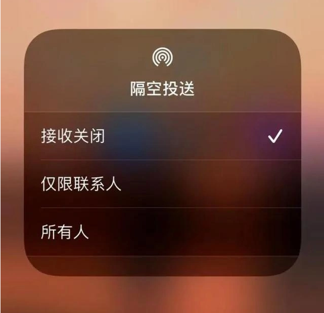 麻城苹果指定维修店分享iPhone如何避免隔空收到不雅照 