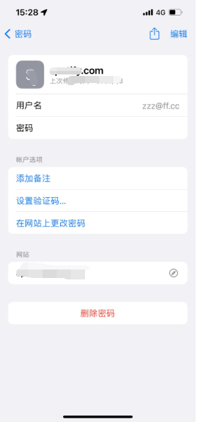 麻城苹果14服务点分享iPhone14忘记APP密码快速找回方法 