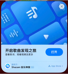 麻城苹果14维修站分享iPhone14音乐识别功能使用方法 