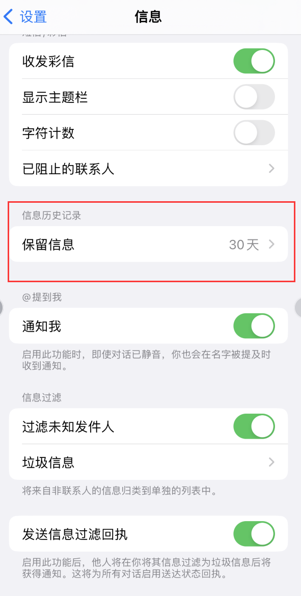 麻城Apple维修如何消除iOS16信息应用出现红色小圆点提示 