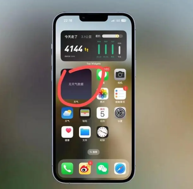麻城苹果手机维修分享:iOS16主屏幕天气小组件无法正常工作怎么办？ 