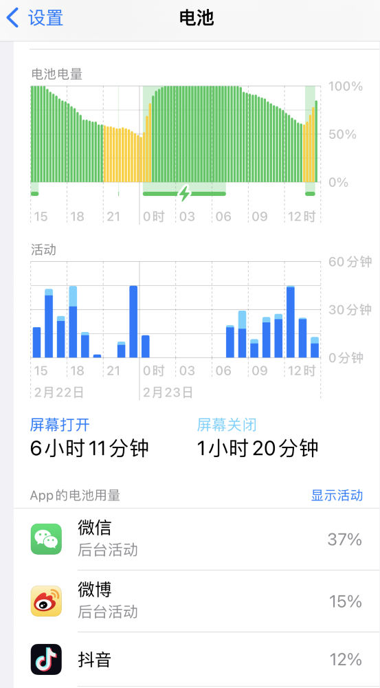 麻城苹果14维修分享如何延长 iPhone 14 的电池使用寿命 