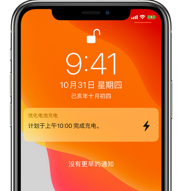 麻城苹果手机维修分享iPhone 充不满电的原因 