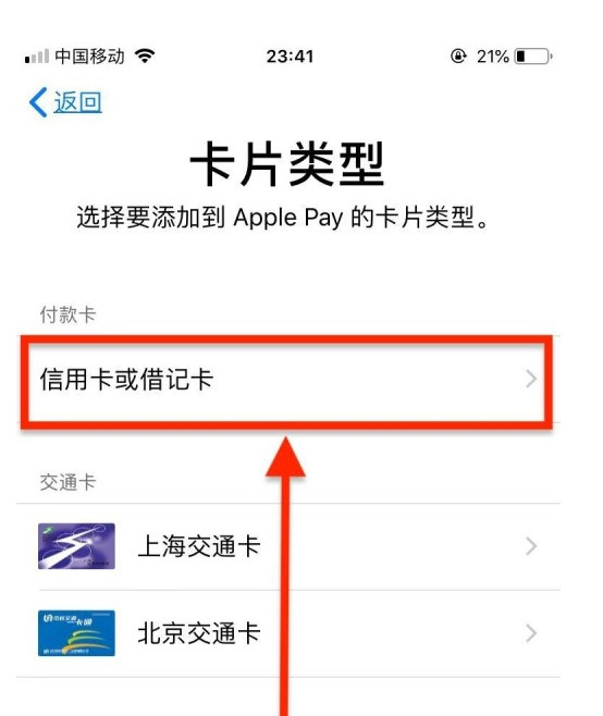 麻城苹果手机维修分享使用Apple pay支付的方法 