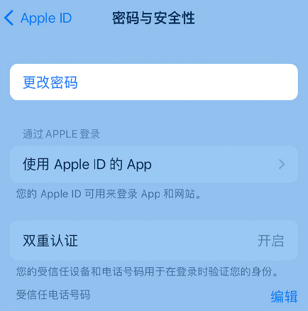 麻城苹果14维修店分享如何在 iPhone 14 上重设密码 