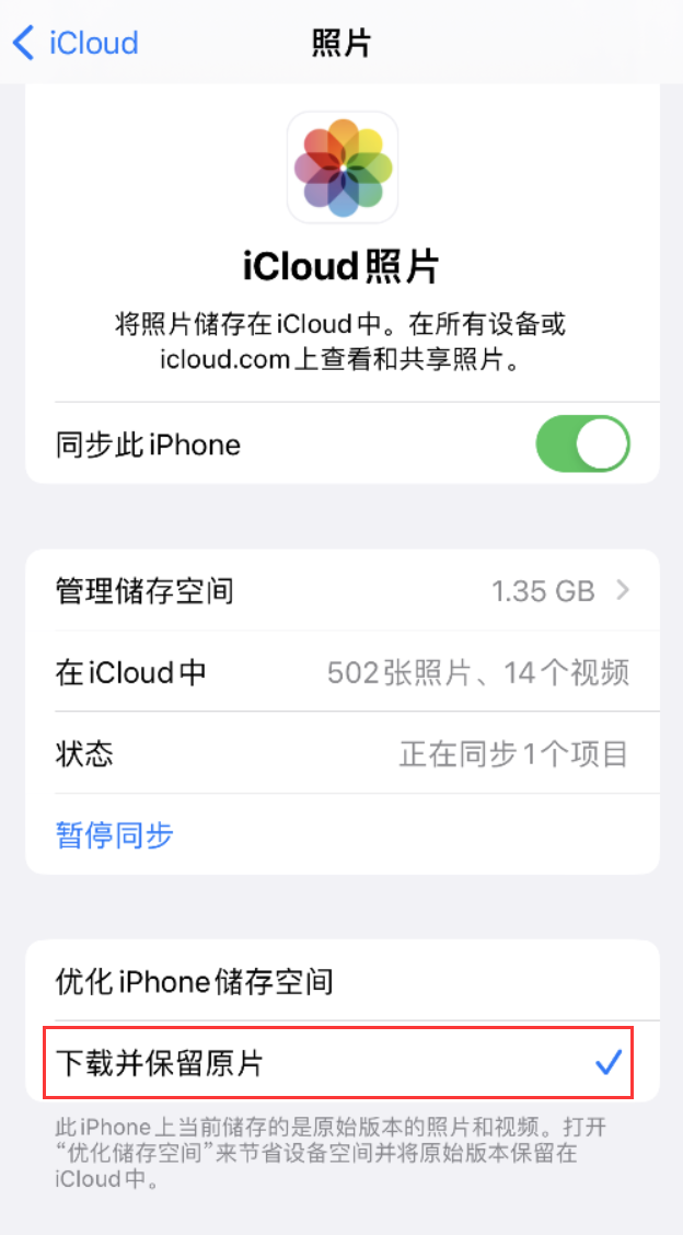 麻城苹果手机维修分享iPhone 无法加载高质量照片怎么办 