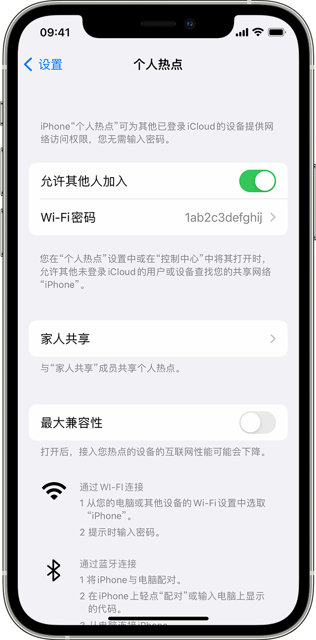 麻城苹果14维修分享iPhone 14 机型无法开启或使用“个人热点”怎么办 