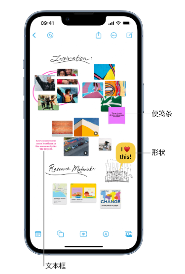 麻城苹果服务点分享在 iPhone 上创建和管理”无边记”看板的新功能 