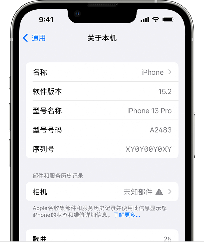 麻城苹果维修分享iPhone 出现提示相机“未知部件”是什么原因？ 