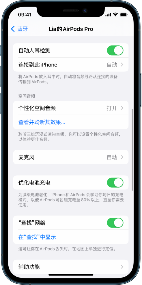 麻城苹果手机维修分享如何通过 iPhone “查找”功能定位 AirPods 