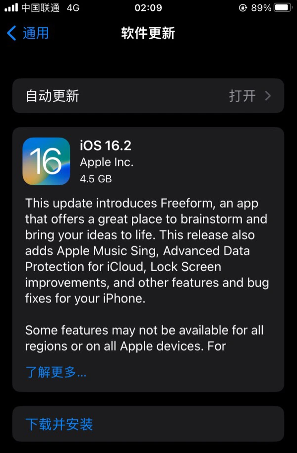 麻城苹果服务网点分享为什么说iOS 16.2 RC版非常值得更新 