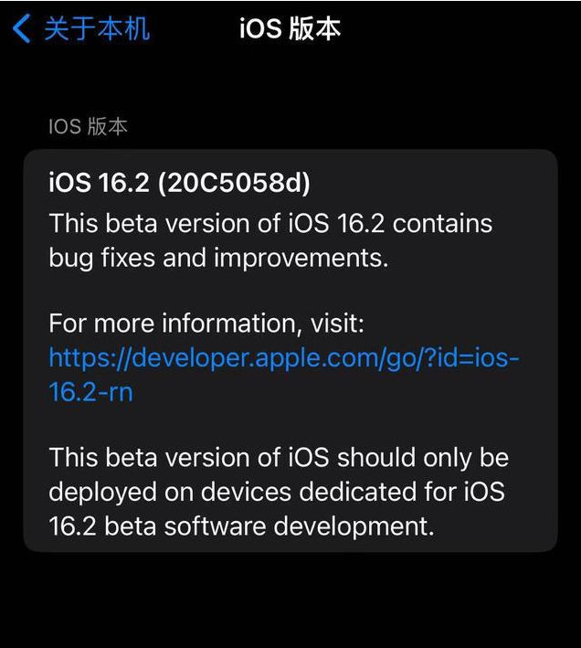 麻城苹果手机维修分享iOS16.2beta4更新内容及升级建议 