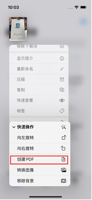 麻城苹果14维修分享iPhone14手机图片转PDF方法教程 