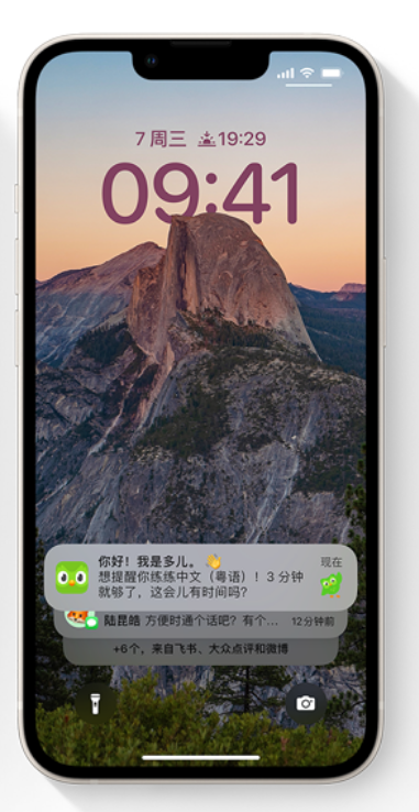 麻城苹果14维修分享iPhone 14系列机型使用技巧：可从锁定屏幕中访问这些功能 