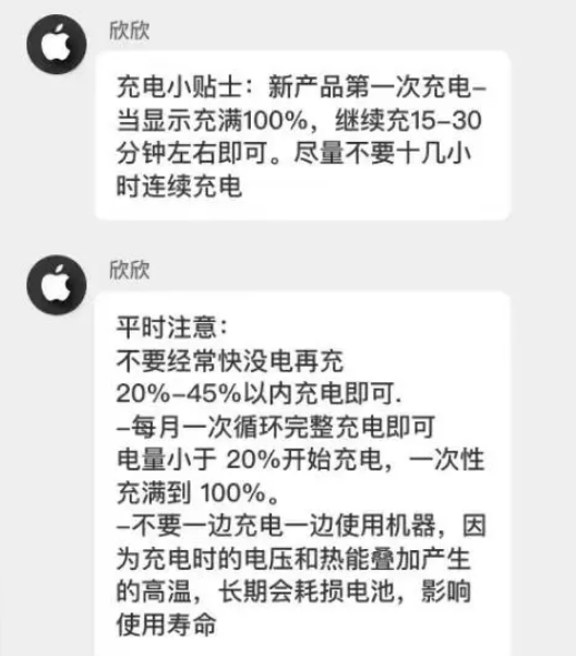 麻城苹果14维修分享iPhone14 充电小妙招 