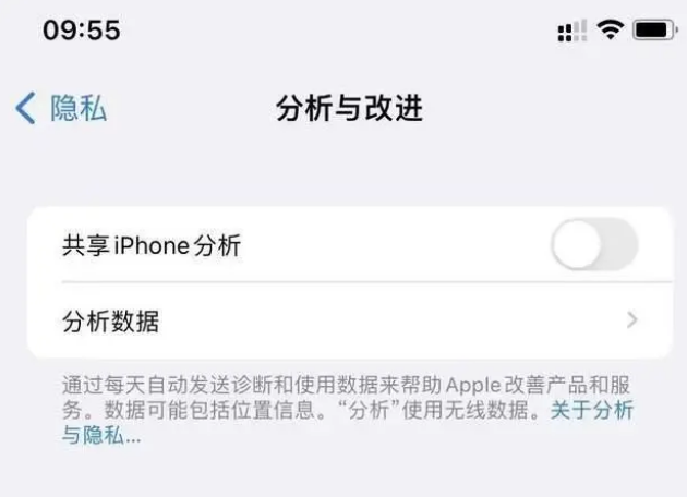 麻城苹果手机维修分享iPhone如何关闭隐私追踪 