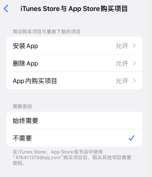 麻城苹果14维修分享误删除或找不到 iPhone 14 系列机型中的内置应用怎么办 