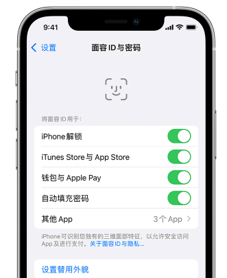 麻城苹果手机维修分享升级iOS 16 后 Face ID不可用怎么办 