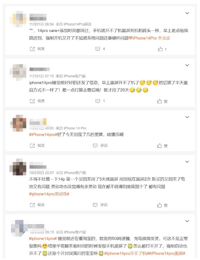 麻城苹果14维修分享iPhone 14 Pro无法开机、黑屏怎么办 
