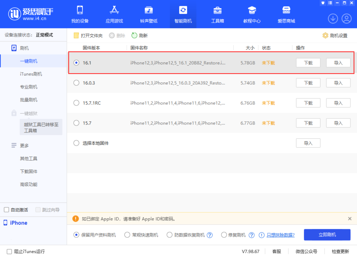 麻城苹果手机维修分享iOS 16.1正式版新增了哪些新功能 