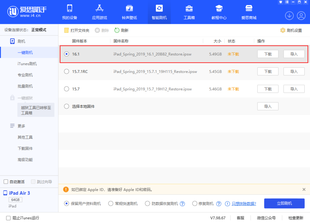 麻城苹果手机维修分享iPadOS 16 正式版更新了哪些内容 