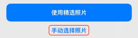 麻城苹果14维修分享iPhone 14 Pro一键更换壁纸方法教程 