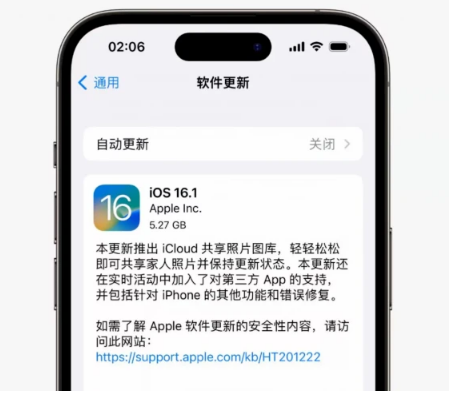 麻城苹果手机维修分享iOS16.1RC版升级反馈汇总 