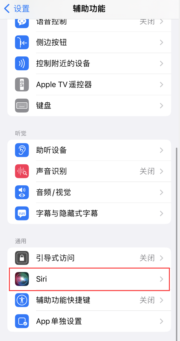麻城苹果手机维修分享iOS 16 支持让 Siri 通过 iPhone 扬声器播报通知和来电 