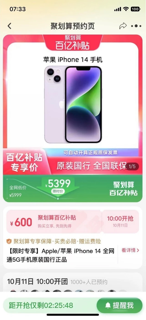 麻城苹果14维修分享买iPhone14还是iPhone13 