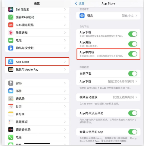 麻城苹果手机维修分享iOS 16.1 beta3新增的自动下载 App功能有什么用 