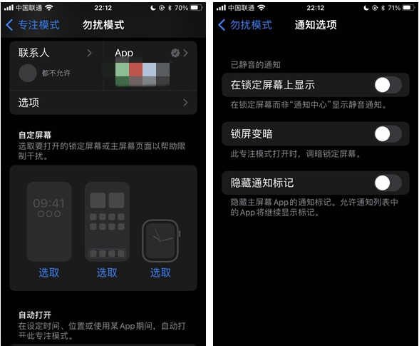 麻城苹果14维修分享苹果 iPhone 14 Pro / Max 启用黑白 AOD 全天候显示方法教程 